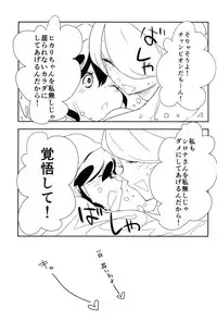 (SC60) [chori (Mokki)] A Thousand Miles (Pokémon)