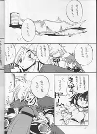 (C53) [Sairo Shuppan (Various)] Slayers Parody (Slayers)