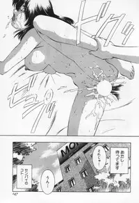 [Sada Ko-ji] Break Virgin