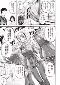 [Brother Pierrot] Asekkaki no Tenshi-tachi Ch. 1-9 [Digital]