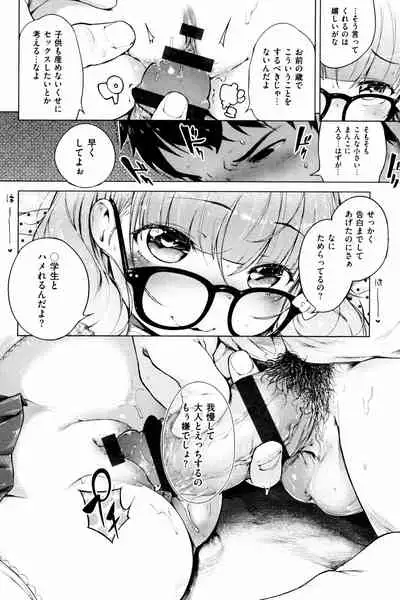 Motto! Hatsukoi Ribbon.