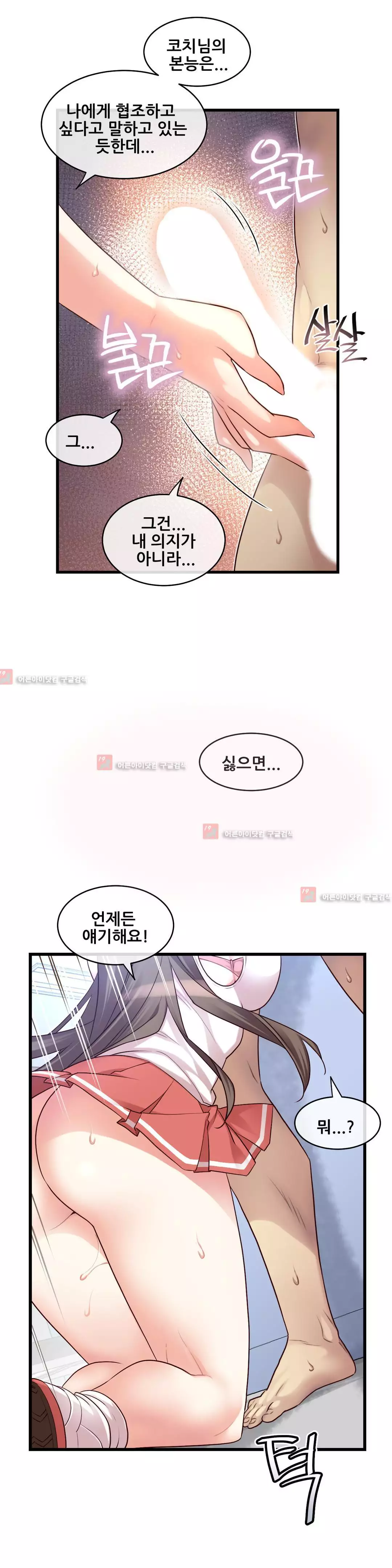 Master in My Dreams Ch.90-130