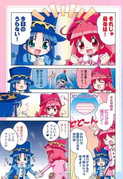 Prominence Party 1 Seijin Muke-ban