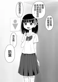 [Ari and Mura] Osananajimi Saimin Choukyou Nikki [Chinese] [37G個人漢化] [Ongoing]