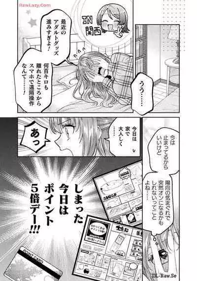 Hitozuma to JK 25-32