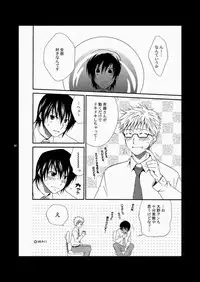 (SC48) [Panda 4gou (Shima Kyousuke)] CONTRIBUTION