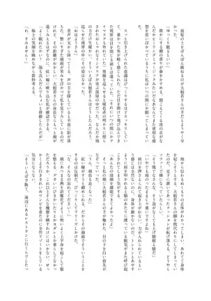 SHORT SUMMER VACATION