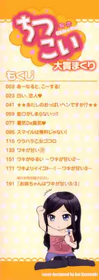 [Oonuki Makuri] Chitsu-Koi