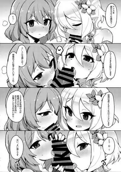 Minna to Connect de Dairankou