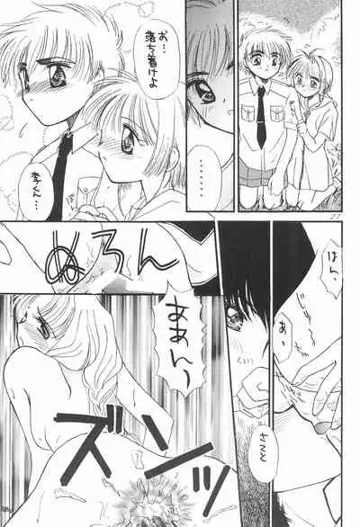 (C54) [MILLION DROPS, Ikayaki (Tanimura Marika, Ikasenbe)] Cherry Angel (Cardcaptor Sakura)