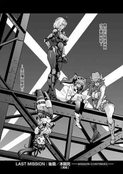 女間諜淫縛拷問大作戰