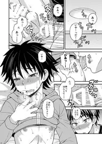 [Datsuryoku Kenkyuukai (Kanbayashi Takaki)] Switch [Digital]