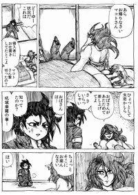 [Byu] Ranchiki Jigokuhen