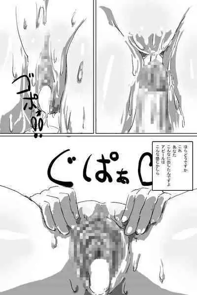 [AgeRatum] Shoujo no Onegai