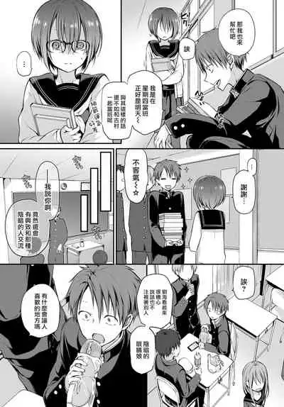 Mitsumenakute Ikara.