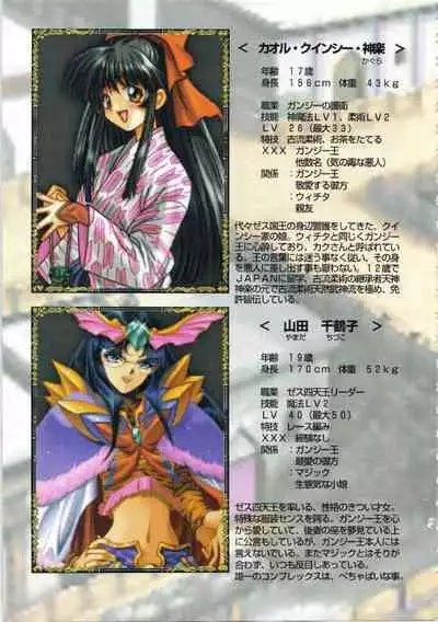 Kichikuou Rance First Press Release Book