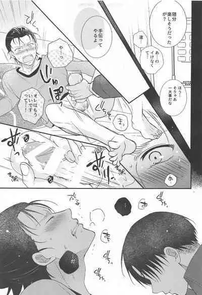 Seinaru Yoru to Omocha Asobi