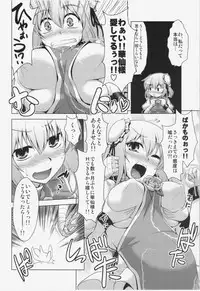 (Kouroumu 8) [CUNICULUS (Yositama)] Sennin 2 (Touhou Project)