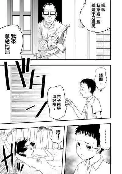 Moon Attacks! Kouhen