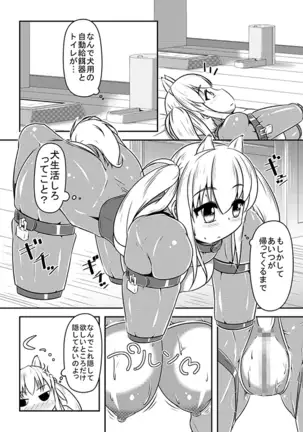 hitoinu uresyon marazu