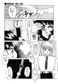 [Nakafusa Momo] Bad Change