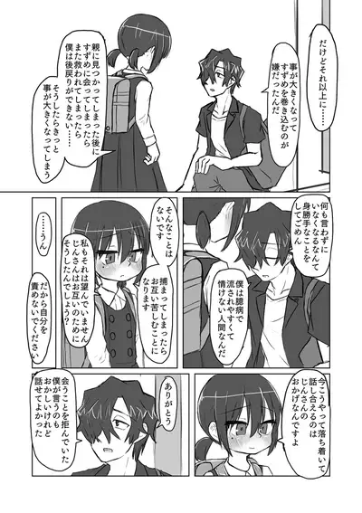 Satori Youjo to Lolicon to