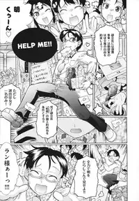 [Deshima Shin] Ransama wa Sukoshi dake