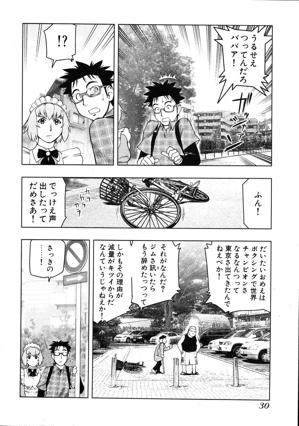 Tsumanuda Fight Town V01