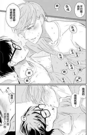 Seifuku Nugitai | 渴望褪下制服