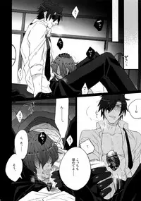 (C90) [Inukare (Inuyashiki)] Mitsukuremix (Touken Ranbu)