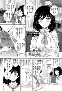 COMIC Penguin Celeb 2016-05