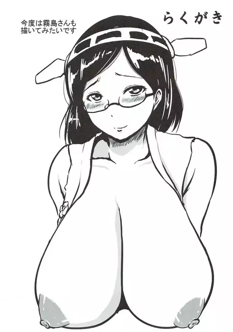 Ikazuchi to Inazuma no Honki o Mirunodesu