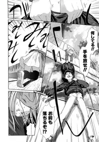 [Amagappa Shoujogun] Attakaku, Shite.