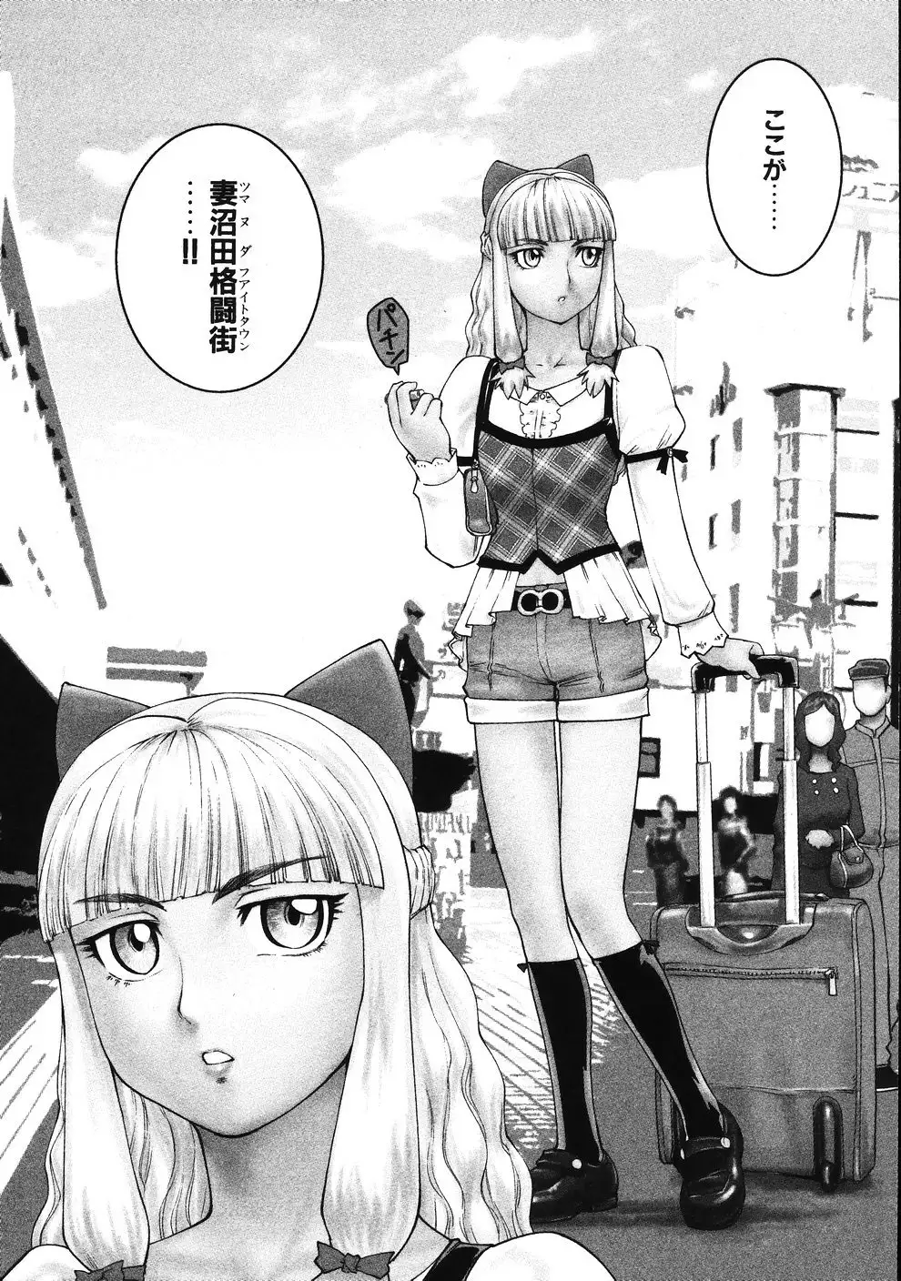 Tsumanuda Fight Town V01