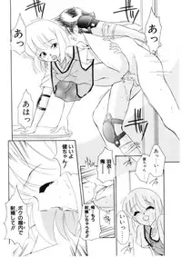 [Dozamura] Love Rough Rhapsody