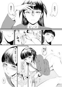 [Zenra QQ] UsedVariation