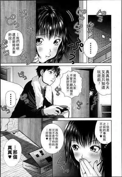 Darling Dokkiri Daisakusen!!