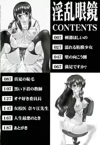 [Gekka Saeki] Inran megane