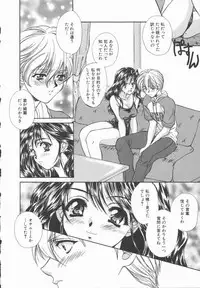 [Asano Ai] Pure ~Junsui~