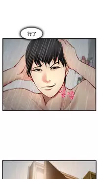 中文韩漫 他與她 Ch.0-5 [Chinese]