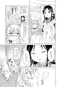 [peachpulsar (Mira)] Hime-sama to Dorei-chan [Digital]