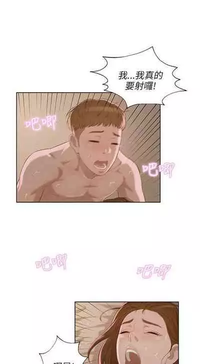 新生淫亂日記 1-61