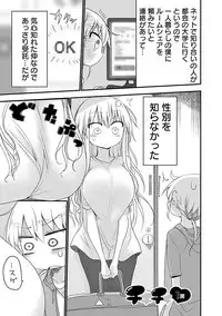 [Cool Kyou Shinja] Chichichichi 1