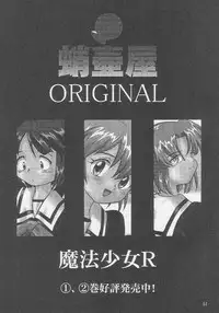 [Takotsuboya (TK)] Ohayou! Maruchi | Good Morning HMX-12 (ToHeart)