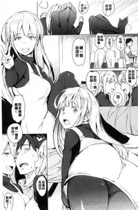 [mogg] Yoru no Koibito - You are mine tonight... | 夜晚的吸精戀人 [Chinese]