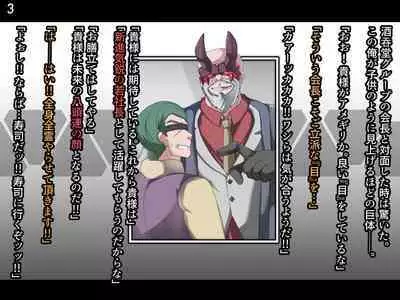 Tokukei Shikkou Tystopia 02