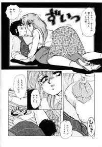 [Nakafusa Momo] Bad Change