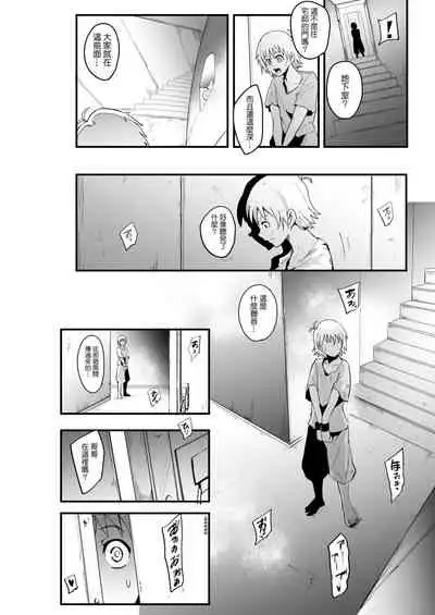 [SOUND MILK (Otochichi)] Radenkan [Chinese] [M系資源聚合漢化組]