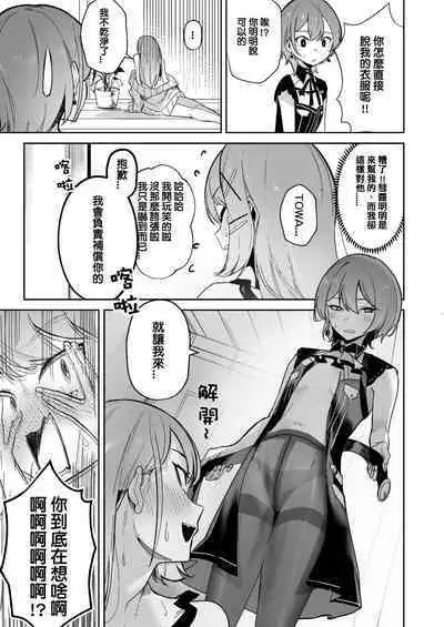 DREAMLIKE COMET&DEVIL