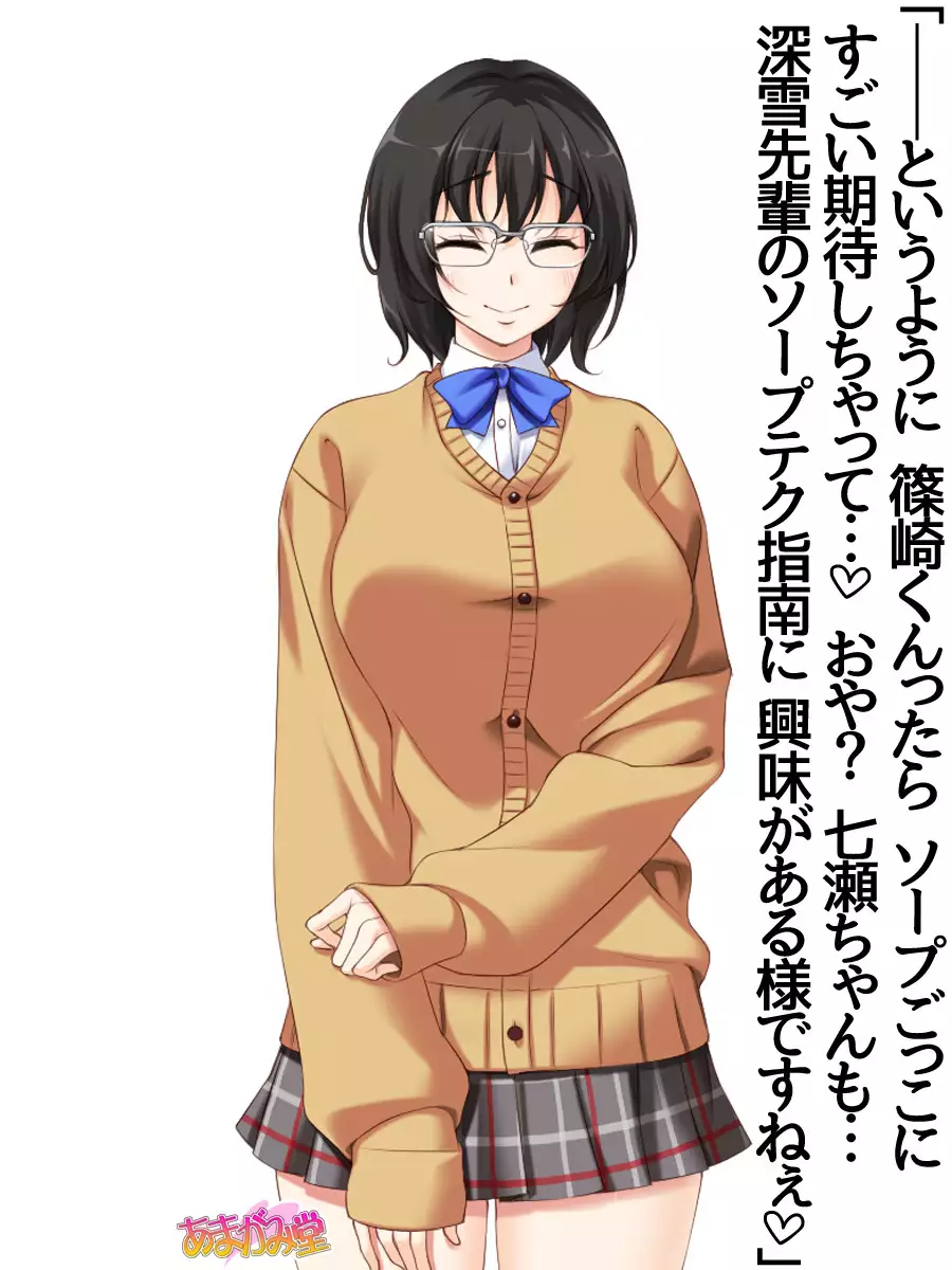 Jimiko-san Dai 2-bu Ch. 1-9.1